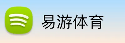 易游体育 logo